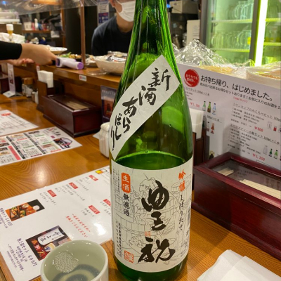 豊祝 ほうしゅく 日本酒 評価 通販 Saketime