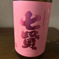 
            七賢_
            つっちーさん