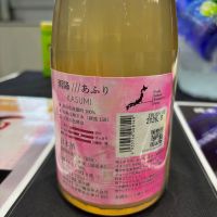 雨降（AFURI）のレビュー by_つっちー