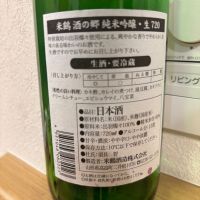 米鶴のレビュー by_つっちー