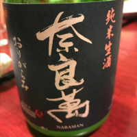 奈良萬
