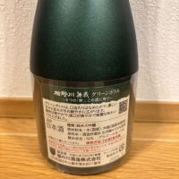 楯野川のレビュー by_つっちー