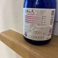 雅山流のレビュー by_つっちー