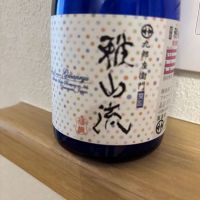 
            雅山流_
            つっちーさん