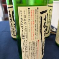 伊勢の白酒のレビュー by_つっちー