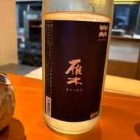 雁木