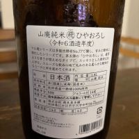 飛良泉のレビュー by_つっちー
