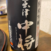 福島県の酒