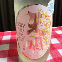 天明