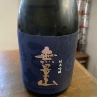 紀土のレビュー by_つっちー