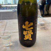 七賢