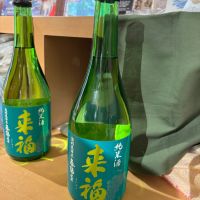 来福のレビュー by_つっちー