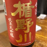 楯野川