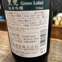 黒兜のレビュー by_つっちー