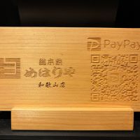 太平洋のレビュー by_つっちー