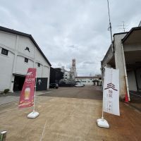摂田屋のレビュー by_つっちー