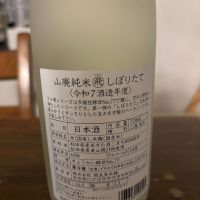 マル飛のレビュー by_つっちー