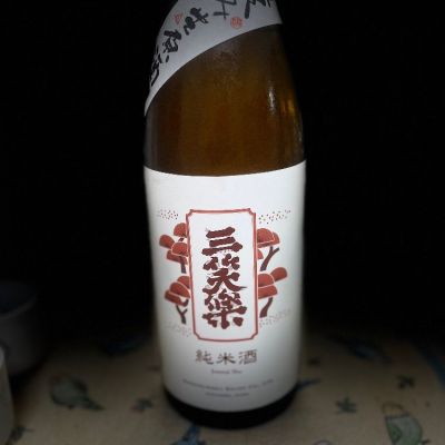 富山県の酒