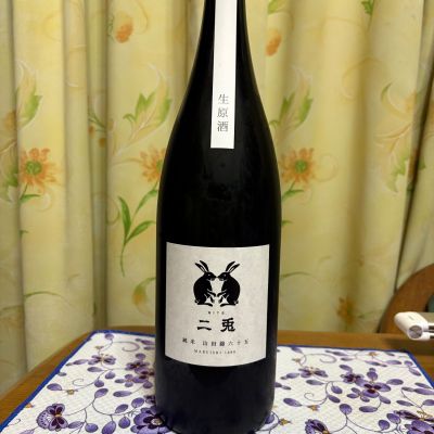 二兎のレビュー by_なるっち