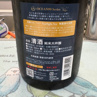 OCEAN99のレビュー by_なるっち