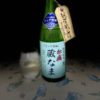松盛