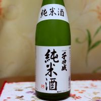 千功成