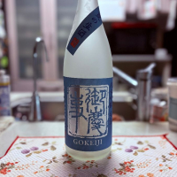御慶事