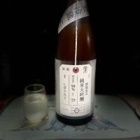 荷札酒