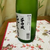千功成のレビュー by_なるっち