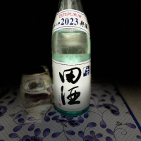 田酒