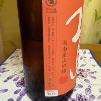 北島のレビュー by_なるっち