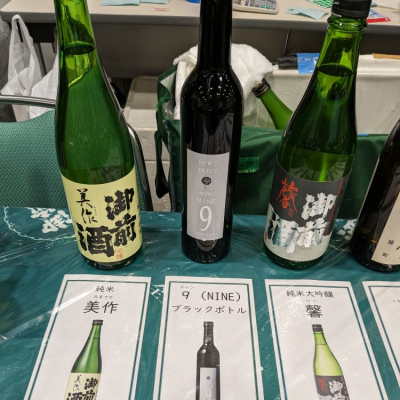 岡山県の酒