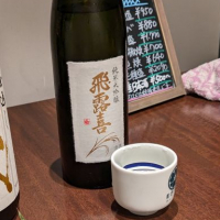 福島県の酒