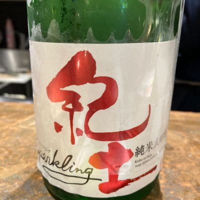 和歌山県の酒