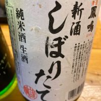 鳳鳴
