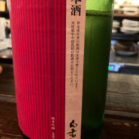 愛知県の酒