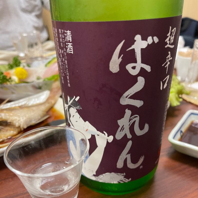 山形県の酒