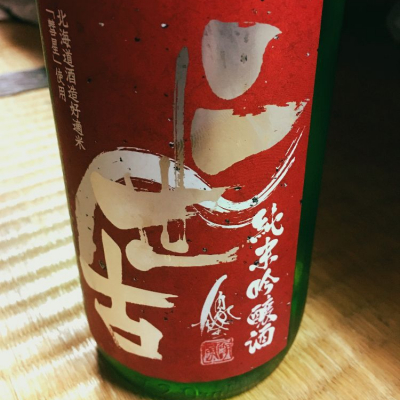 北海道の酒