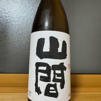 山間のレビュー by_まばたき達磨