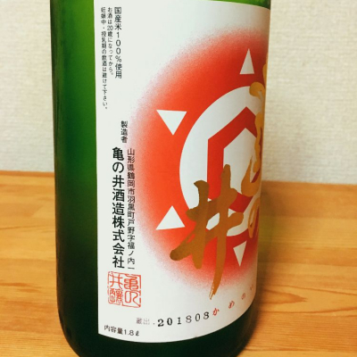 亀の井(かめのい) | 日本酒 評価・通販 SAKETIME