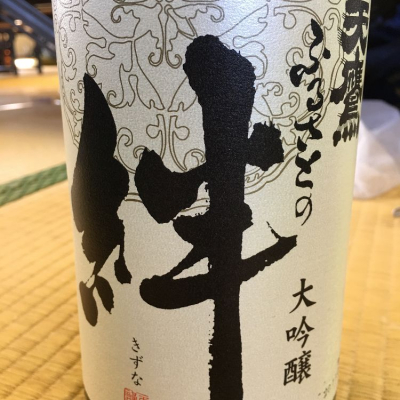 天鷹のレビュー by_まばたき達磨