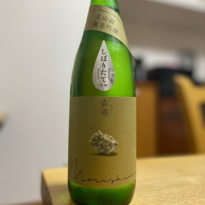 茨城県の酒