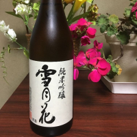 雪月花