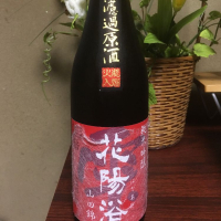 埼玉県の酒