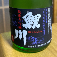 鯉川