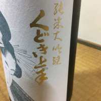 くどき上手のレビュー by_まばたき達磨