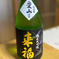 茨城県の酒