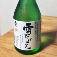 雪むかえ