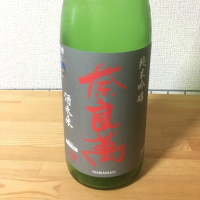 奈良萬