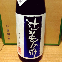 辻善兵衛